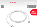 Apple/苹果 60W USB-C数据线-1米 type-c苹果充电线手机数据线 苹果17充电线iphone17充电线 实拍图