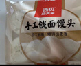 西贝莜面村手工戗面馒头720g*2 共12个装 方便早餐 面点主食 营养早餐馒头 实拍图