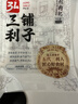 弘三利铺子红枸杞子头茬特级枸杞200g新货宁夏南北干货火锅食材 实拍图
