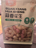 粮隆 蒜香花生500g 带壳坚果炒货休闲食品下酒菜 办公室零食小吃  实拍图