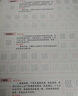 田英章新版楷书入门练字帖四本套 田英章书手写体 学生成人初学者临摹描红练字帖硬笔书法练习钢笔字帖 实拍图
