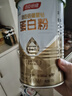 汤臣倍健星钻蛋白粉300g*2 乳清蛋白粉增强免疫力 成人男女 实拍图
