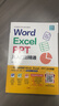 word excel ppt从入门到精通wps教程表格制作函数office书籍办公软件计算机应用基础知识自学书籍电脑入门办公软件自动化教程 实拍图