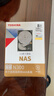 东芝（TOSHIBA）8TB NAS网络存储机械硬盘私有云家庭文件存储7200转 512MB SATA接口N300系列 实拍图
