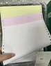 海之歐 210*297mm针式电脑打印纸三连联A4针式打印纸不撕边无碳复写纸整张送货单出入库清单带孔机打联单 241*297撕边后A4（210*297mm)三联 实拍图