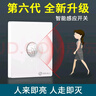 国际电工（FDD） 86型暗装人体感应开关智能光控灯人体红外线延时 人体感应延时开关-白色 实拍图