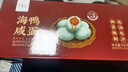 竹燕青北海咸鸭蛋550g10枚精美礼盒年货团购开袋即食熟烤海鸭蛋起沙流油 实拍图