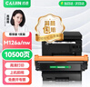 才进适用hp惠普m126a硒鼓Laserjet Pro MFP m126nw激光打印机墨盒hp126a原装复印一体机墨粉盒m126专用碳粉盒 实拍图