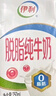 伊利脱脂牛奶 0脂肪 250ml*24盒 礼盒装 10月产 实拍图