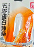 源氏五零蛋白辣条60g*10 健身娱乐休闲食品解馋零食小吃素肉豆干 实拍图