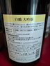 白鶴【连续14年金奖】大吟酿1.8L 新包装 日本清酒 日本原装进口 实拍图