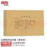 用友表单A4横板凭证封面带脊背 150g加厚木浆 298*212*30mm 50张/包 配套a4用友记账凭证纸 DX01036-50 实拍图