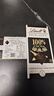 瑞士莲Lindt瑞士莲进口特醇纯可可脂黑巧克力排块70%85%90%99%100%片装 瑞士莲100%黑巧50g/26年9月 实拍图