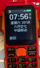 纽曼（Newman）N99三防老人手机4G全网通双卡双待大电池超长待机大字大声大按键老年人手机备用功能机红色 实拍图