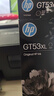 惠普（HP）GT51/53原装黑色墨水 适用hp tank310/410/5810/5820/418/411/419/518/519打印机 135ml 实拍图