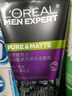 欧莱雅男士抗黑头洁面乳100ml*2套装控油祛痘去角质洗面奶护肤品新年 实拍图