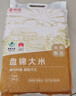京觅【2025当季新米】盘锦大米10斤  蟹田米 珍珠米 东北大米 粳米  实拍图