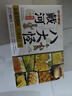 一统秦皇秦皇岛北戴河特产伴手礼八大怪礼盒480g中式传统糕点心年货送礼 实拍图