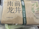 京东京造 25新茶雨前龙井茶叶200g地标绿茶纸包谷雨香自营自己喝 实拍图