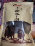 蜀料家【真牛肉干】正宗风干牛肉干手撕牛肉西藏内蒙古特产美食休闲零食 五香+麻辣 合计250g 实拍图