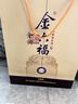 金六福酒 金韵窖藏 兼香型白酒50.8度500mL整箱8瓶 纯粮酒送礼年货礼盒 实拍图