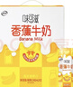 伊利【新鲜日期】味可滋 香蕉牛奶整箱240ml*12盒 包装随机 礼盒装 实拍图
