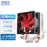 超频3（PCCOOLER）红海MINI CPU散热器（多平台/2热管/红海迷你/8cm风扇/附带硅脂） 实拍图