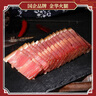 金华火腿切片100g火腿片浙江农家土特产煲汤炒菜无骨火腿片炖汤煮汤蒸鱼 实拍图
