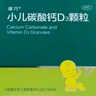 迪巧小儿碳酸钙d3颗粒20袋*3礼盒婴儿钙0-1-3岁婴幼儿宝宝钙含维生素d3液体钙补钙冲剂肠胃友好不易胀气不刺激 实拍图
