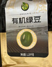 禾煜有机黄豆 2.5斤（可发豆芽 打豆浆 大豆 东北 真空装 有机食品） 实拍图