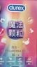杜蕾斯魔法颗粒四合一16只 安全套 情趣 大颗粒 男女用 避孕套 实拍图