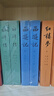 水浒传 九年级上册必读 人民文学出版社 上下两册 1-9年级必读书单 无删减完整版 小说 中国古典文学读本丛书 四大名著 人文版 实拍图