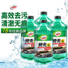龟牌（Turtle Wax）硬壳玻璃水0度汽车去油膜强力去污除虫胶鸟粪雨刮水通用2L*4瓶 实拍图