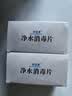 邦洁星净水消毒片100片2盒 户外净化水质应急战备直饮水灭甲流感净水片 实拍图