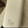 京东京造35W快充自带线20000毫安大容量充电宝3c认证京东自营可上飞机移动电源适用苹果17小米17华为荣耀 实拍图