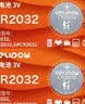 德力普（Delipow）CR2032汽车遥控器钥匙电池 适用长安cs75plus cs55 cs35 cs15 unit unik univ逸动欧尚x5x7锐程cc 实拍图