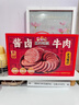 三只松鼠酱牛肉礼盒1400g 卤牛肉脯熟食开袋即食零食年货送礼【含坚果乳】 实拍图