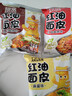 阿宽红油面皮方便速食泡面10袋装酸辣麻酱麻辣味组合1150g 非油炸 实拍图