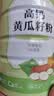 容茗轩高钙黄瓜籽粉成人中老年骨折营养品代餐粉纯黄瓜籽500g 2罐【优惠装】 实拍图