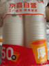 【央视认证】加厚一次性纸杯超市同款大容量杯子活动家用水杯 白色随机 50只 【活动专享】 实拍图