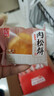 友臣肉松饼2.36斤年货礼盒装学生早餐代餐面包休闲零食糕点心饼干送礼 实拍图