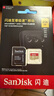 闪迪（SanDisk）256GB TF(MicroSD)内存卡 4K极速金卡A2 V30 U3行车记录仪 运动相机无人机 监控存储卡 读190MB/s 实拍图