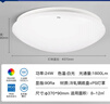 FSL佛山照明京东集采JC系列吸顶灯led卧室灯具24W白光 实拍图