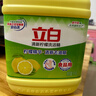 立白柠檬洗洁精1kg桶果蔬清洗快速去油洗A类食品用洗涤剂洗碗液洗涤灵 实拍图