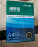 得力（deli）珊瑚海A4打印纸 80g500张*5包一箱 双面使用 加厚复印纸 整箱2500张7378【销冠系列】 实拍图