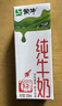 蒙牛【新鲜日期】全脂纯牛奶200ml*24盒 家庭跨年礼盒 电商定制 实拍图