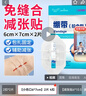 海氏海诺无菌敷贴10*25cm10片剖腹产尺寸+碘伏棉签100只 伤口消毒 实拍图