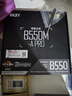 微星（MSI）B550M-A PRO电脑主板 支持CPU 5600/5600GT/5600G/5700X（AMD B550/Socket AM4） 实拍图