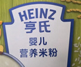 亨氏宝宝辅食婴儿高铁营养米粉强化铁米糊益生元(6个月至36个月） 紫薯山药米粉 400g*3盒 实拍图