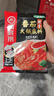 海底捞火锅底料汤料 牛油清油清汤番茄底料 麻辣香辣口味 一料多用 麻辣香锅调味料220g*3袋 实拍图